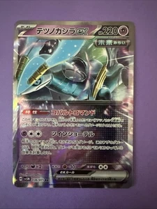Iron Crown ex 036/071 - SV5M Cyber Judge Holo - Japanese Pokémon TCG NM - Bild 1 von 2
