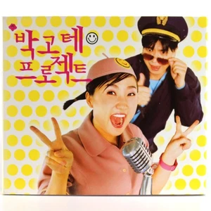 Park Gote Project Album CD K-Pop 2002 Park Kyung Lim 박고테 프로젝트 - Picture 1 of 6