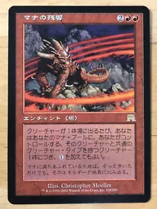 Mana Echoes Japanese Onslaught mtg NM - Picture 1 of 1