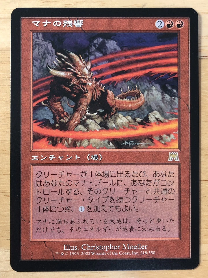 Mana Echoes Japanese Onslaught mtg NM - Image 1 of 1