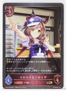 Shadowverse Evolve Card TCG Uma Musume Pretty Derby CP01-065 BR - Picture 1 of 4