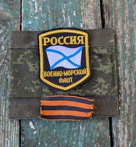 Patch mimetica esercito russo, mimetica forze navali Chevron 6B23-1 - Foto 1 di 10
