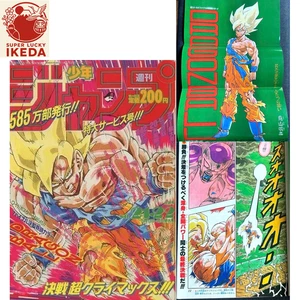 Weekly Shonen Jump Dragon Ball 1991 No.21-22 Son Goku Manga JAPAN RARE Reprint - Picture 1 of 8