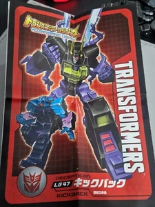 Transformers LG47 Takara Insecticon Kickback Anleitung nur - Bild 1 von 4
