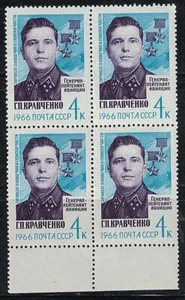 RUSSIA,USSR:1966 SC#3168 block of 4 MNH G.P. Kravchenko, Soviet Hero - Picture 1 of 2