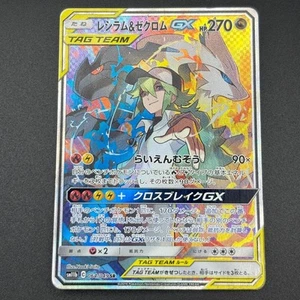 Reshiram Zekrom GX SR 064/049 SM11b Dream League Pokemon Card Japanese 2019 - Picture 1 of 2