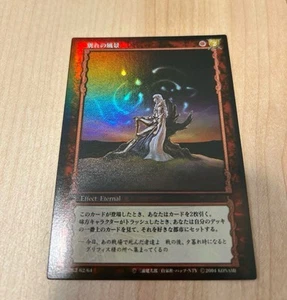 Berserk Trading Card 62 Japanese NM Konami BK2 parallel rare - Picture 1 of 2
