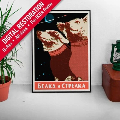 Belka and Strelka, USSR, 1950s — Soviet vintage space poster, propaganda poster - Image 1 of 4