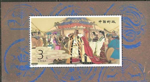 CHINA PRC Scott# 2511 ** MNH 1994 - Picture 1 of 1