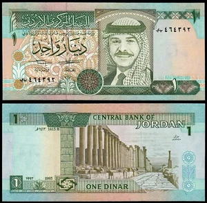 Jordan 1 Dinar (P24b) 1993 UNC - Bild 1 von 1