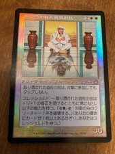 Japanese Foil Possessed Nomad - NM Torment MTG Magic the Gathering