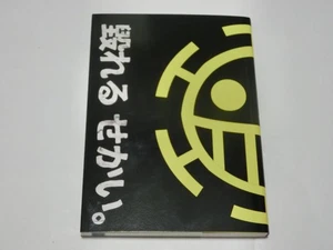 Pezzo unico doujinshi perché è danneggiato. Chai Kobo/Corazon x romanzo di legge Corallo - Foto 1 di 3