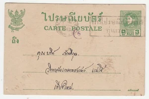 THAILAND SIAM. 1942 3. Postkarte Bangkok nach Chieng Mai, Zensur, Spruch - Bild 1 von 2