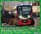 Green Max N Gauge Keio 5000 Series Keio Liner / To -destination Selection type 6