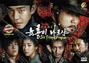 Six Flying Dragons - Koreanisches Drama DVD mit englischen Untertiteln - Bild 1 von 3