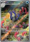 Wugtrio 338/190 (AR) pokemon cards Japanese NM