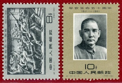 P.R. China 1961, #590-91, C90, Mint, OG, NH, F-VF, SCV $140.00 - Image 1 of 2
