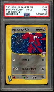 Bugsy's Scizor Pokemon 2001 Holo VS Series 1st ED Japanese 013/141 PSA 9 - Picture 1 of 2