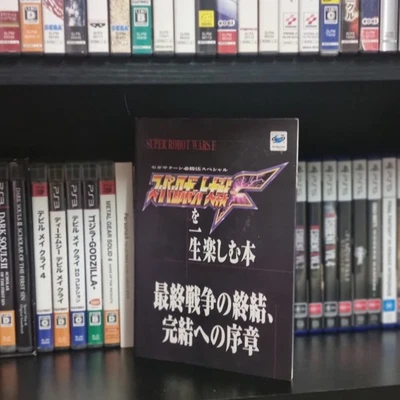 Super Robot Wars F Strategy Guide Japan Import - Image 1 of 2