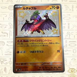 Hawlucha S 282/190 sv4a Japanese Pokemon Card Shiny Treasure ex - Picture 1 of 3