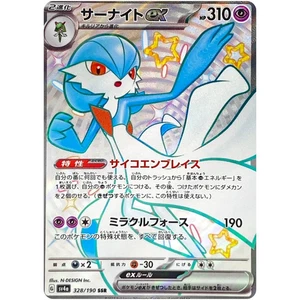 Gardevoir ex 328/190 SSR Shiny Treasure ex Japanese NM-Mint - Bild 1 von 1