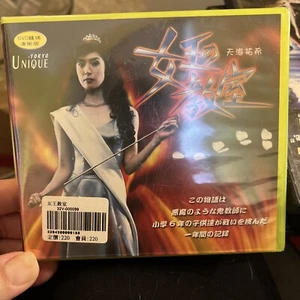 Tokyo einzigartiges Video versiegelte TV-Serie auf DVD asiatische Medien - Bild 1 von 2