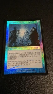 Retraced Image MTG Japanese FOIL Torment NM - Picture 1 of 4