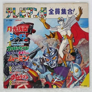OST TV MANGA ALL-ST ERUMU PR1030 Japan LP - Picture 1 of 2