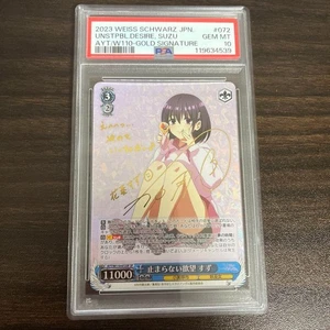 PSA 10 Suzu Gold Signature AYT/W110-072SP Ayakashi Triangle Weiss Schwarz JPN - Bild 1 von 2