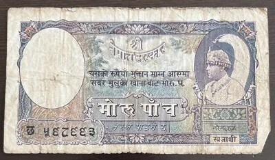 Billete de Nepal 1951 de 5 Mohru (5 rupias) raro Foto 1 de 2