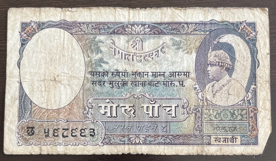 Billete de Nepal 1951 de 5 Mohru (5 rupias) raro Foto 1 de 2