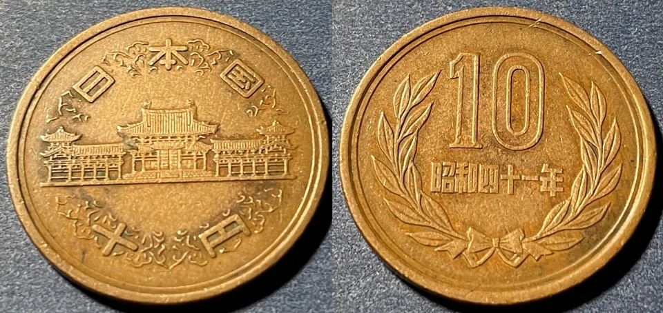 Japan 1966 (41) 10 Yen - Shōwa Smooth edge KM-73a Bronze VF+ #4 - US Seller - Image 1 of 1