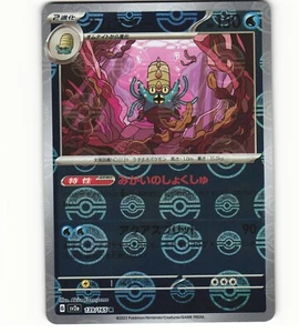 2023 Near Mint Pokemon Omastar 139/165 Reverse 151 SV2a Japanese Poke Ball - Bild 1 von 2