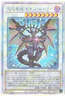Yu-Gi-Oh card ROTD-JP043 Chaos Ruler the Chaotic Demonic Dragon Holographic  - Image 1 of 2