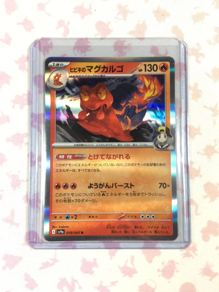 Ethan’s Magcargo 19/63 R NM sv9a Heat Wave Arena Japanese Pokemon Card - Image 1 of 1