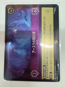 Disney Lorcana Ursula's Lair Leader of the Band 35/P1 Promo Foil Japanese - Picture 1 of 1
