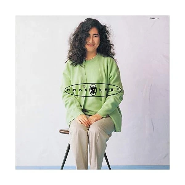 LP Home on the Range (Limited Edition) [Analog] Japan Akiko Yano Music MHJL- - Image 1 of 1