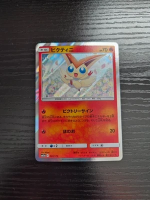 Victini - sm12a Japanese Pokémon Tag Team GX All Stars Holo Rare #020/173 - Image 1 of 2
