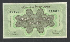 Israel 250 Pruta 1953 ~ serie Aleph ~ P-13b ~ elección de sin circular - Imagen 1 de 2