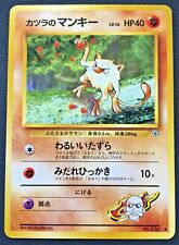 Blaine's Mankey Pokemon Card Japanese Nintendo Game Rare No.056 From Japan