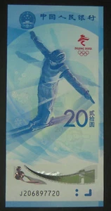 China 20 Yuan Olympic Winter Games 2022 - Picture 1 of 2