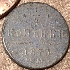 1873 1/4 Kopek OLD RUSSIAN IMPERIAL COIN ORIGINAL Alexander II Not Cleaned - Picture 1 of 3