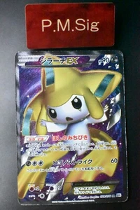 Jirachi EX 079/076 Megalo Cannon 2013 SR Full Art Japanese Pokemon Card - Picture 1 of 7