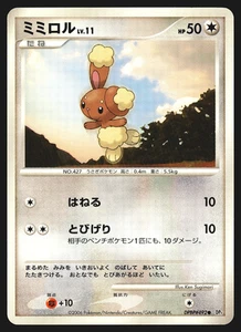 Buneary DPBP#492 Japanese Space-Time Creation DP1 Pokemon Card LP - Bild 1 von 2