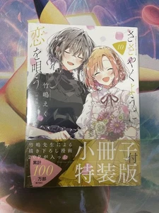 Whisper Me a Love Song Volume 10, Special Edition with booklet - Picture 1 of 1