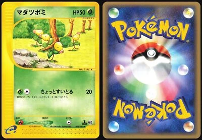 BELLSPROUT 008/087 E SERIES E3 WIND FROM THE SEA POKEMON JAPANESE COMMON 2002 LP - Image 1 of 4