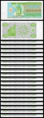 Ukraine 10000 10,000 Karbovantsiv 1996, UNC, 20 Pcs LOT, Consecutive, P-94c - Image 1 of 4