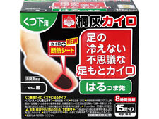 Japan Kiribai KAIRO Heat Pad Toes Warmer feet patch 8 hours keeps warm 15P