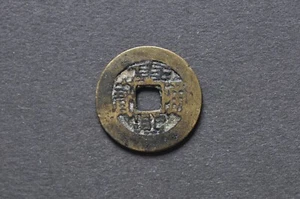 China/Qing 1662-1722 Kang Xi Tong Bao Cash Coin ( Wt : 2.60 g ) C885 - Picture 1 of 16