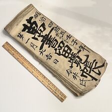 Antique Japanese Original Calligraphy Book Manuscript - Circa 1600-1800’s - D